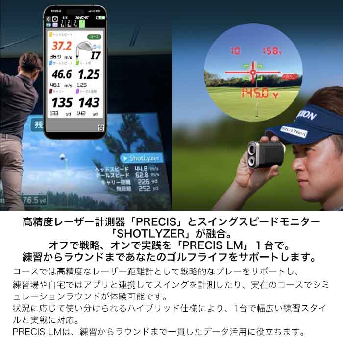 ショットナビ SHOT NAVI プレシス エ...の詳細画像3