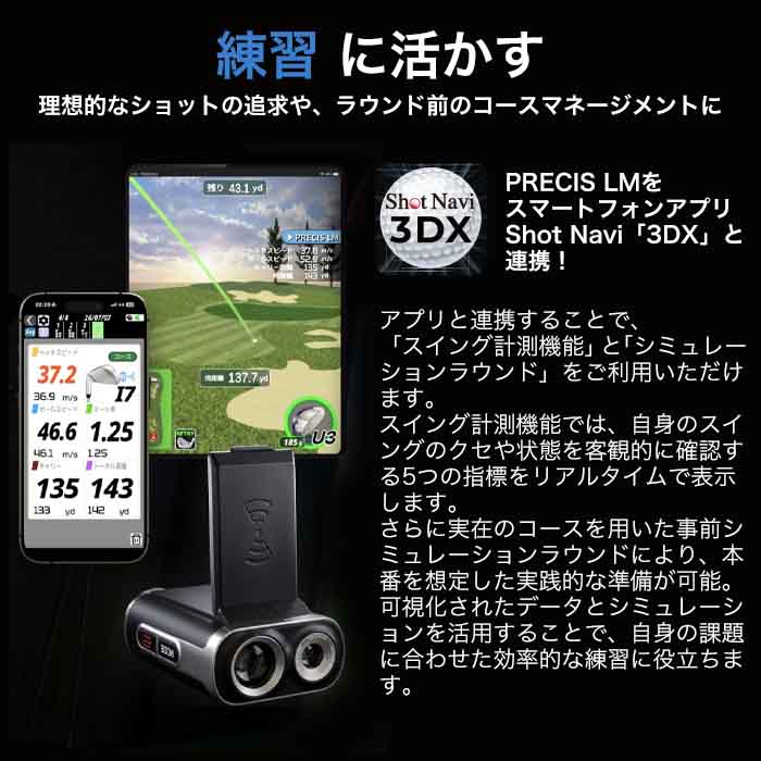 ショットナビ SHOT NAVI プレシス エ...の詳細画像4