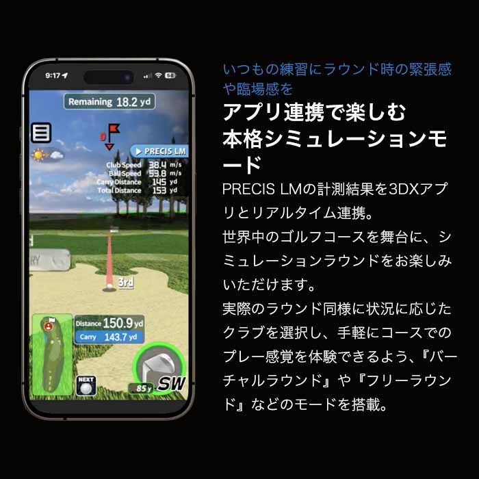 ショットナビ SHOT NAVI プレシス エ...の詳細画像5