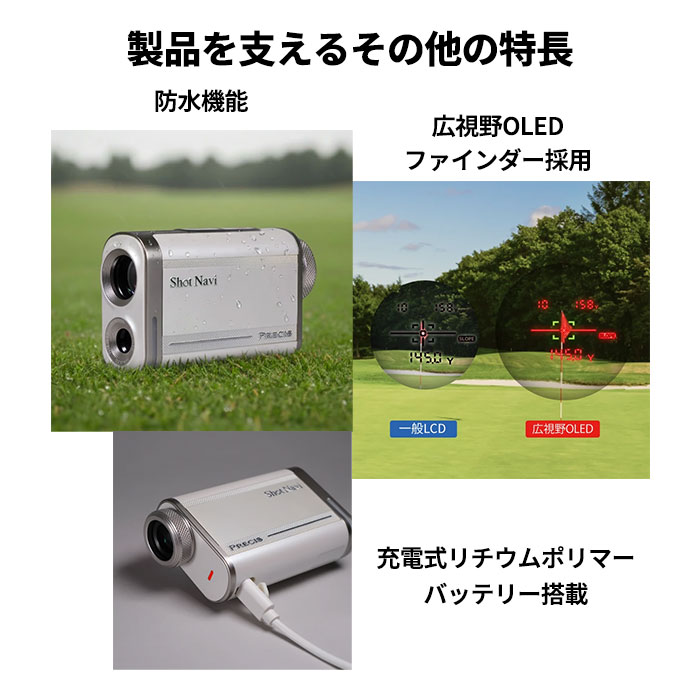 ショットナビ SHOT NAVI プレシス PRECIS レーザー距離計測器 倍率7倍 生活防水性能 ゴルフ | ShotNavi | 13