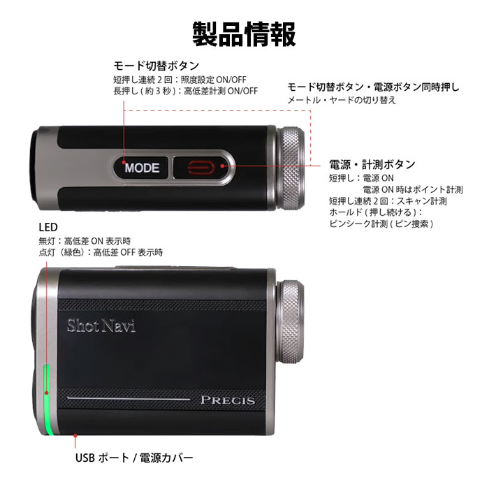 ショットナビ SHOT NAVI プレシス PRECIS レーザー距離計測器 倍率7倍 生活防水性能 ゴルフ | ShotNavi | 14