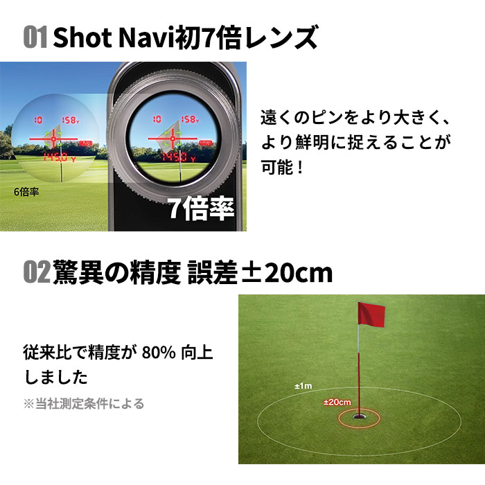 ショットナビ SHOT NAVI プレシス PRECIS レーザー距離計測器 倍率7倍 生活防水性能 ゴルフ | ShotNavi | 04