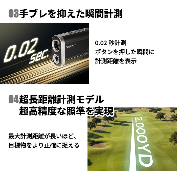 ショットナビ SHOT NAVI プレシス PRECIS レーザー距離計測器 倍率7倍 生活防水性能 ゴルフ | ShotNavi | 05