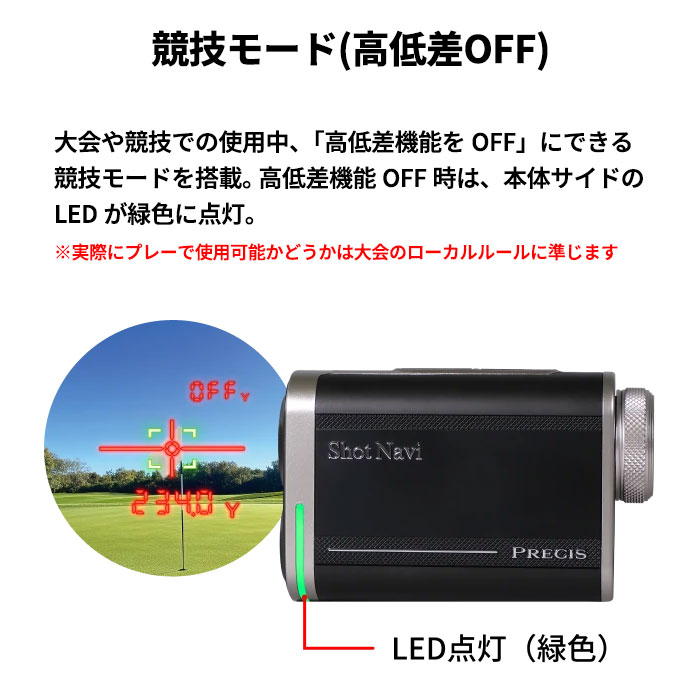 ショットナビ SHOT NAVI プレシス PRECIS レーザー距離計測器 倍率7倍 生活防水性能 ゴルフ | ShotNavi | 11