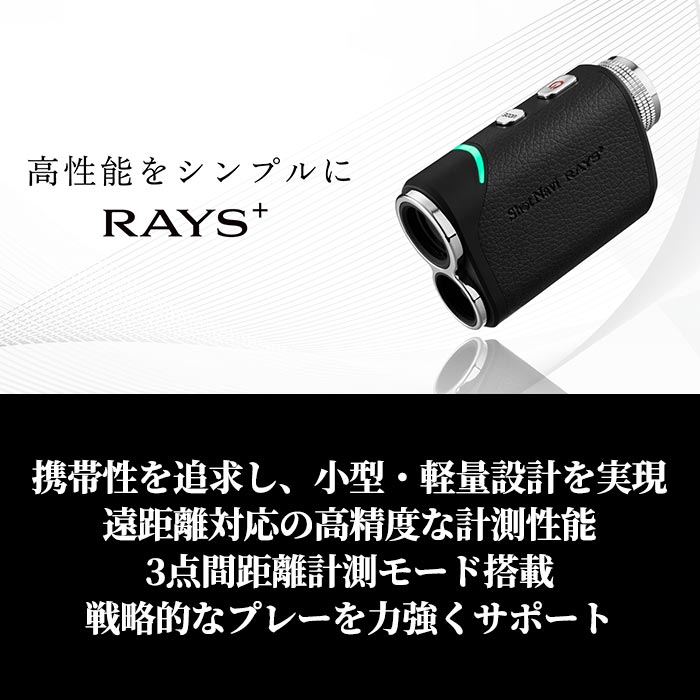 ショットナビ SHOT NAVI RAYS GR レーザー距離計　未使用品 ShotNavi ShotNavi(ショットナビ) Laser Sniper RAYS GR