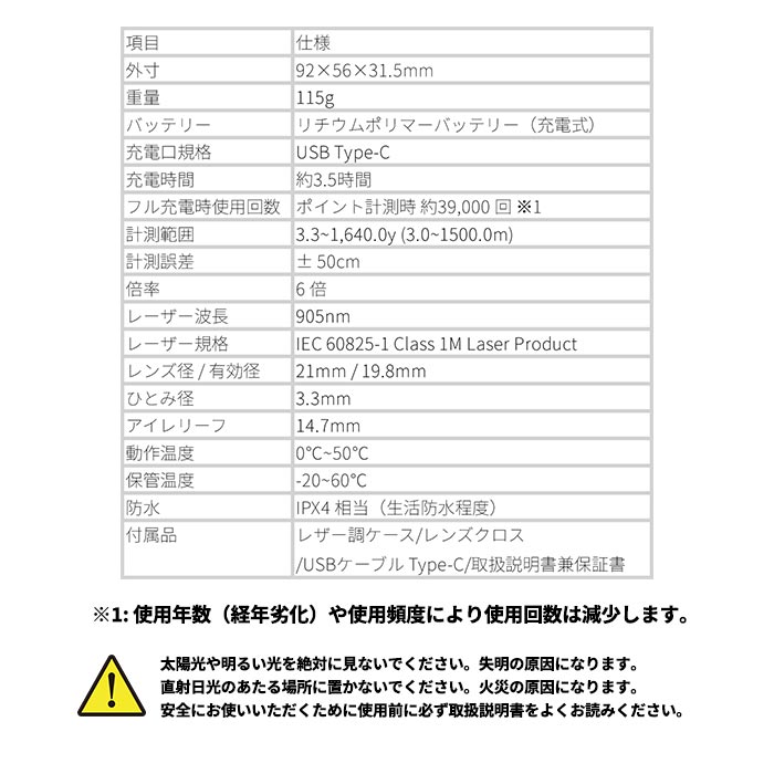 ショットナビ SHOT NAVI レイズ+ RAYS+ レーザー距離計測器 超軽量 生活防水性能 競技モード 計測が早い | ShotNavi | 14
