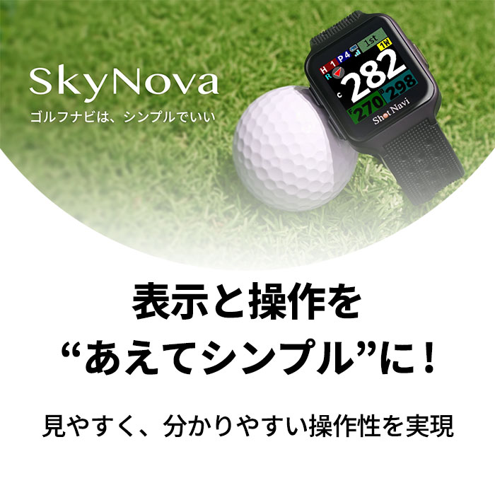 Shot Navi SkyNova ゴルフ用距離計 SkyNova