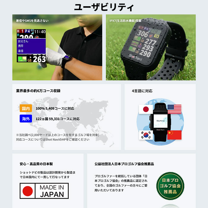 ShotNavi（ショットナビ） Shot Navi SkyNova スカイノヴァ 腕時計型