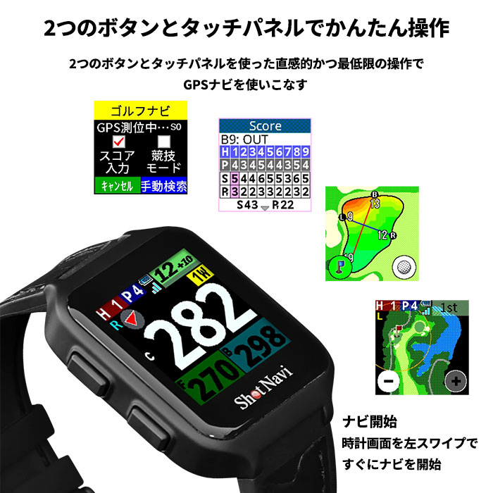 ShotNavi（ショットナビ） Shot Navi SkyNova スカイノヴァ 腕時計型