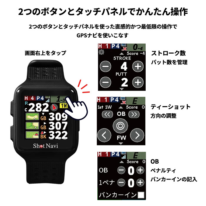 ShotNavi（ショットナビ） Shot Navi SkyNova スカイノヴァ 腕時計型
