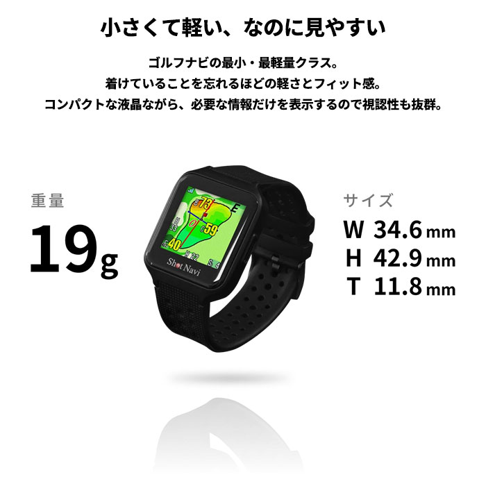 ShotNavi（ショットナビ） Shot Navi SkyNova スカイノヴァ 腕時計型