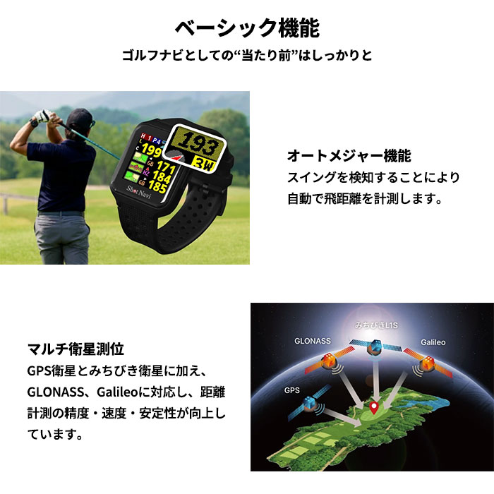 ShotNavi（ショットナビ） Shot Navi SkyNova スカイノヴァ 腕時計型