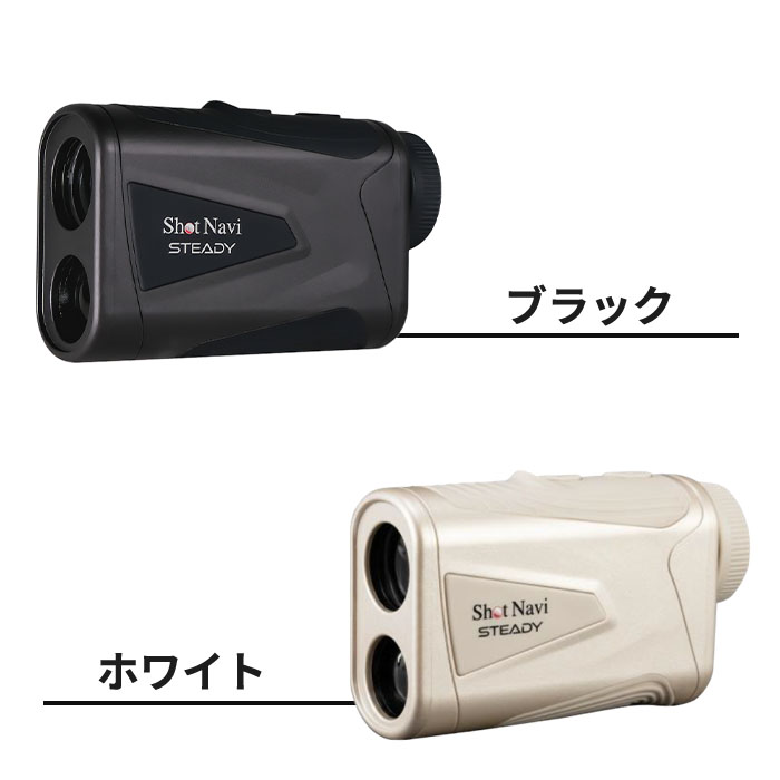 ショットナビ SHOT NAVI スタディ STEADY レーザー距離計測器 倍率6倍 生活防水性能 ゴルフ | ShotNavi | 03