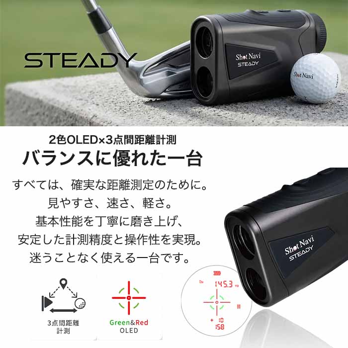ショットナビ SHOT NAVI スタディ STEADY レーザー距離計測器 倍率6倍 生活防水性能 ゴルフ | ShotNavi | 04