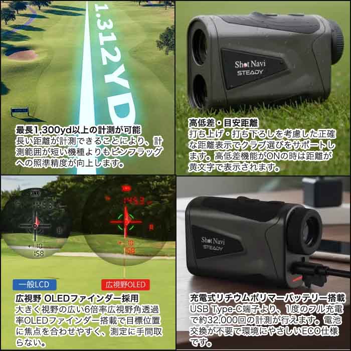 ショットナビ SHOT NAVI スタディ STEADY レーザー距離計測器 倍率6倍 生活防水性能 ゴルフ | ShotNavi | 10