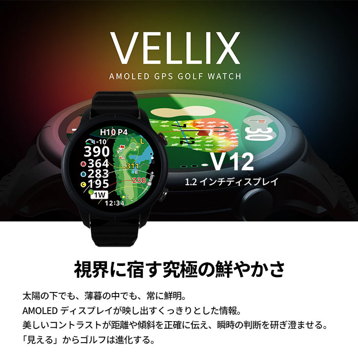 shot navi vellix（ゴルフ GPSナビ）｜ラウンド用品、アクセサリー