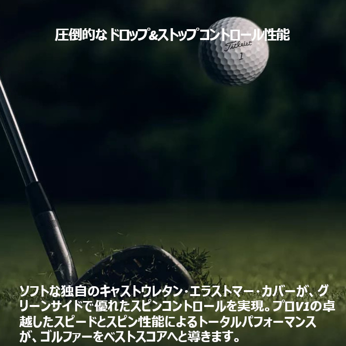 タイトリスト 2023 PRO V1 1ダース 12球 ゴルフ ボール Titleist プロ