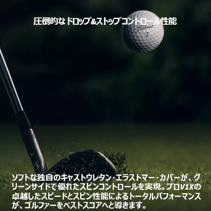 Pro V1x ゴルフボール（構造：4ピース）の商品一覧｜ゴルフ｜スポーツ