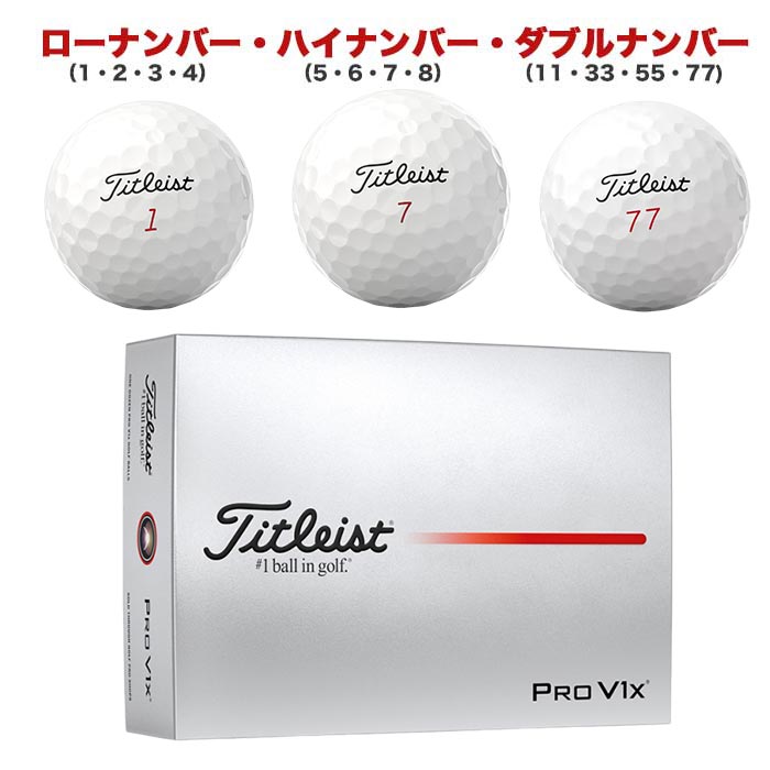 2025年モデルTitleist Pro V1x ゴルフボール 12個入り Titleist タイトリスト 2025 PRO V1X 1ダース 12球 ゴルフ