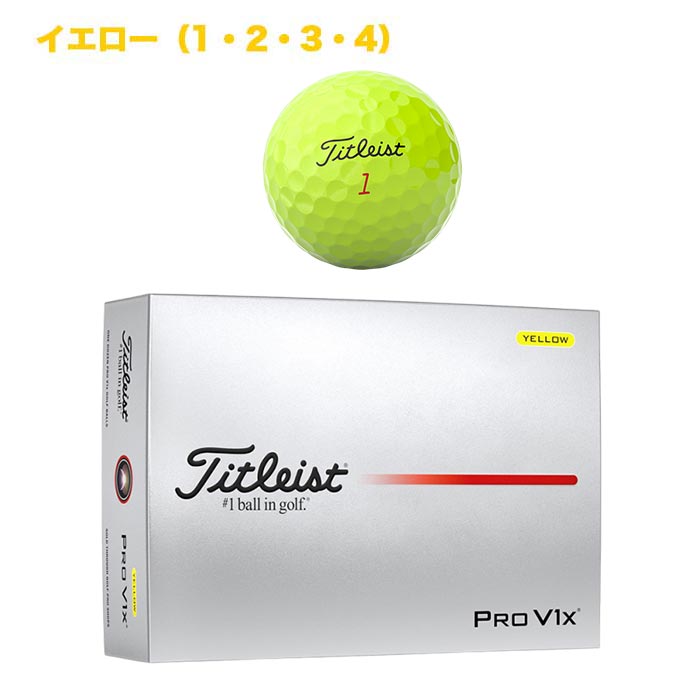 Titleist - タイトリスト　PRO V1X イエロー　2021年モデル ２ダース プロV1・プロV1x｜ゴルフボール｜Titleist｜タイトリスト 日本