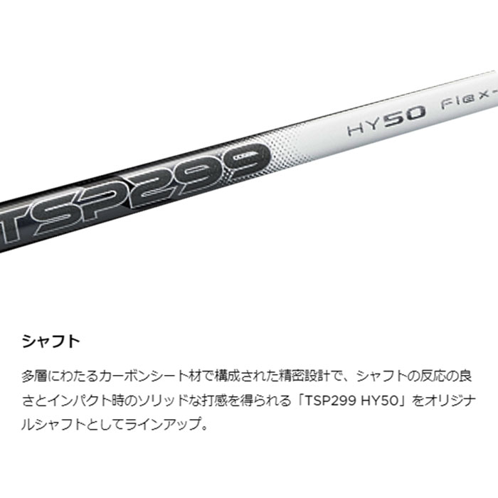 TITLEIST TSi1 UTILITY/23°〈TSP299 HY 50〉R-