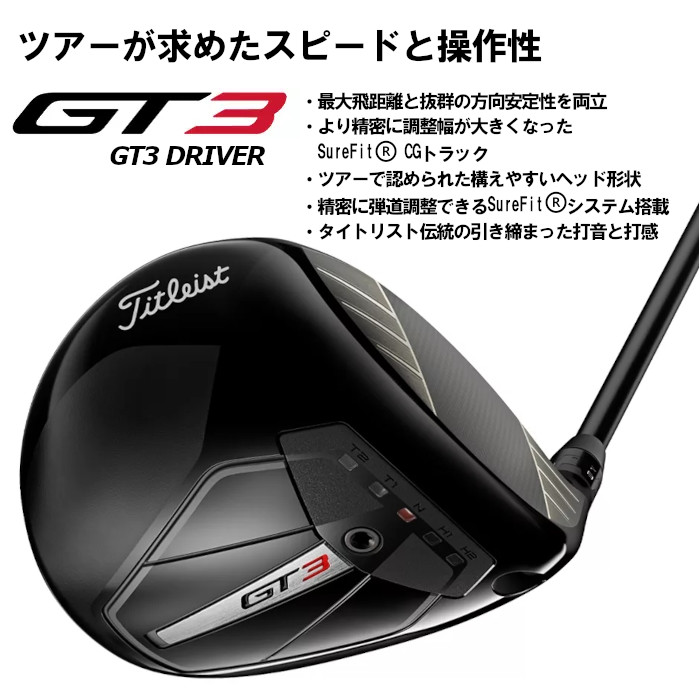 Titleist タイトリスト(titleist) GT3 ドライバー ツアーAD-VF