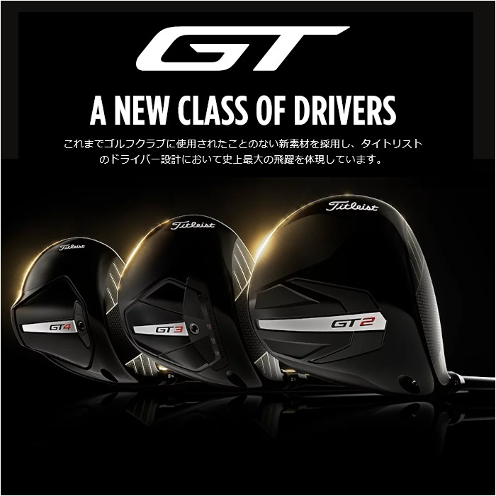 Titleist タイトリスト GT3 ドライバー TOUR AD VF 6 シャフト