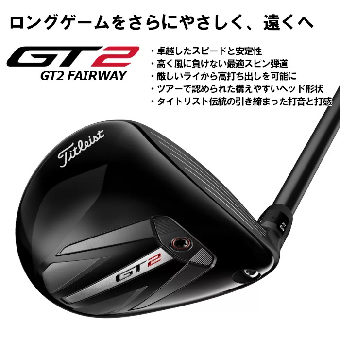 タイトリスト Titleist GT2 フェアウェイウッド TENSEI 1K BLUE
