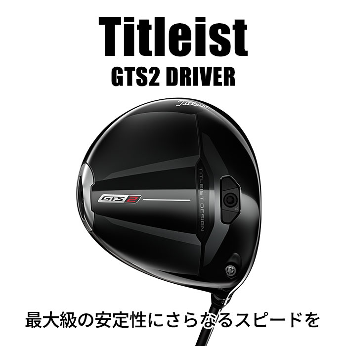 Titleist（タイトリスト） Titleist GTS2 ドライバー Tensei 1K Blue