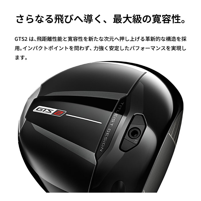 Titleist（タイトリスト） Titleist GTS2 ドライバー Tensei 1K Blue