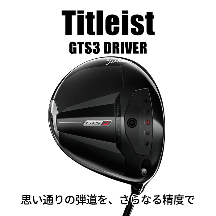 Titleist（タイトリスト） Titleist GTS3 ドライバー Tour AD FI-6