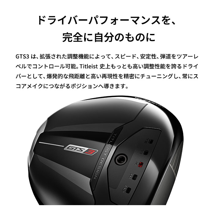 Titleist（タイトリスト） Titleist GTS3 ドライバー Tour AD FI-6