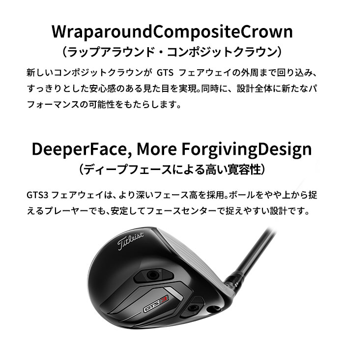 【予約販売】2026年6月11日発売予定 タイトリスト Titleist GTS3 フェアウェイウッド Tensei 1K Blue シャフト FW | Titleist | 04