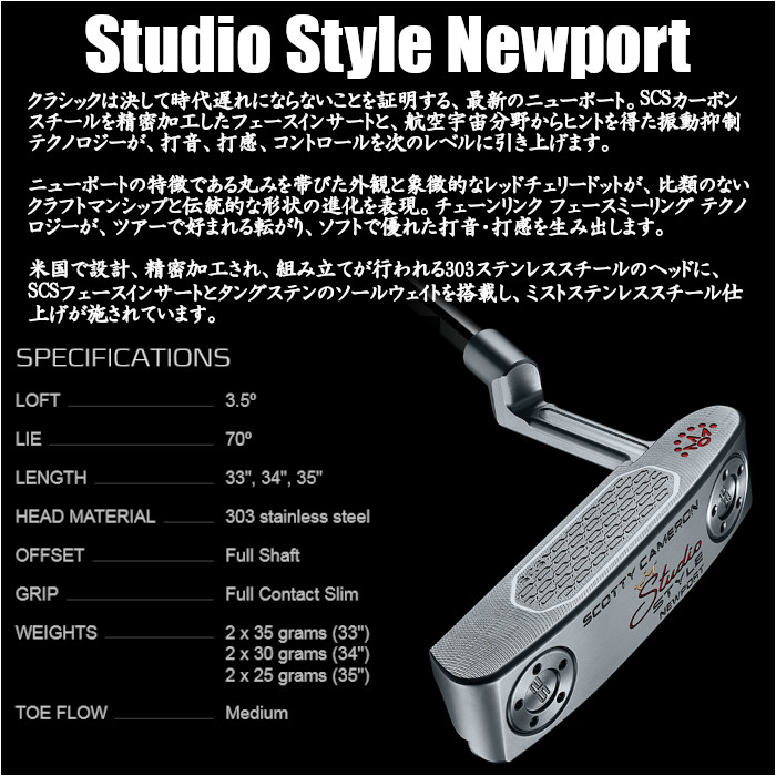 SCOTTY CAMERON スコッティキャメロン 2025 Studio Style スタジオ