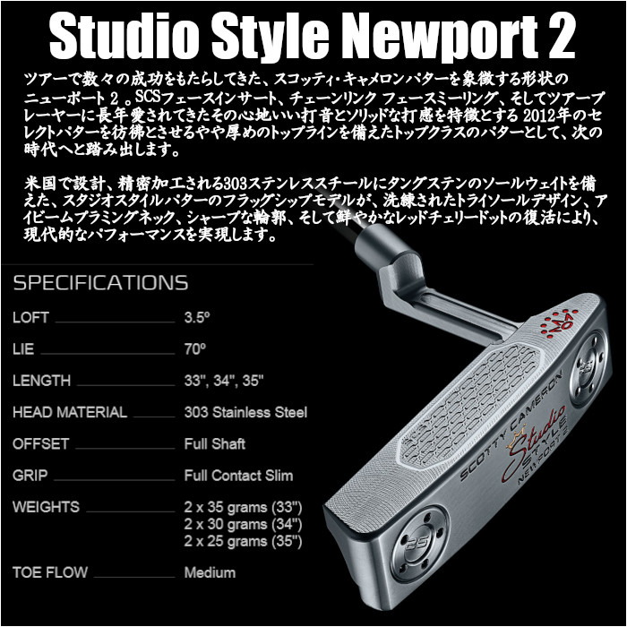 SCOTTY CAMERON スコッティキャメロン 2025 Studio Style スタジオ