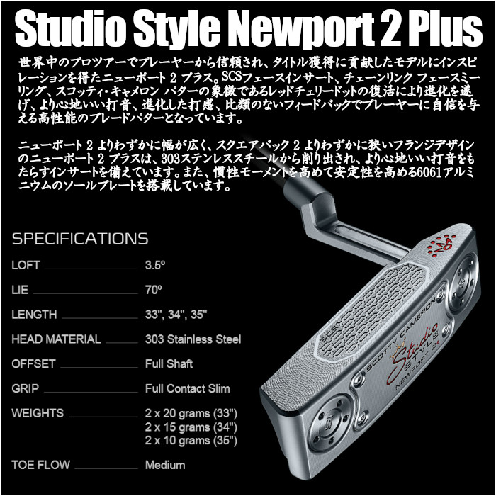 スコッティキャメロン SCOTTY CAMERON 2025 Studio Style スタジオ スタイル ニューポート 2 プラス NEWPORT 2 Plus | SCOTTY CAMERON | 11