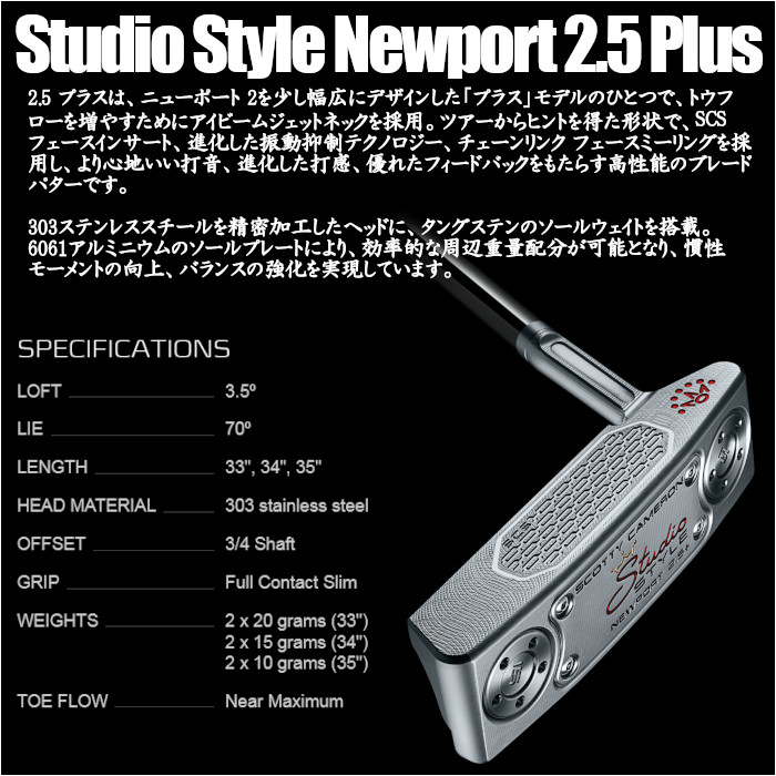 SCOTTY CAMERON スコッティキャメロン 2025 Studio Style スタジオ