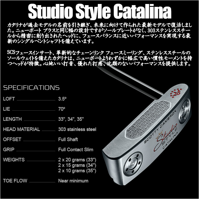 SCOTTY CAMERON スコッティキャメロン 2025 Studio Style スタジオ
