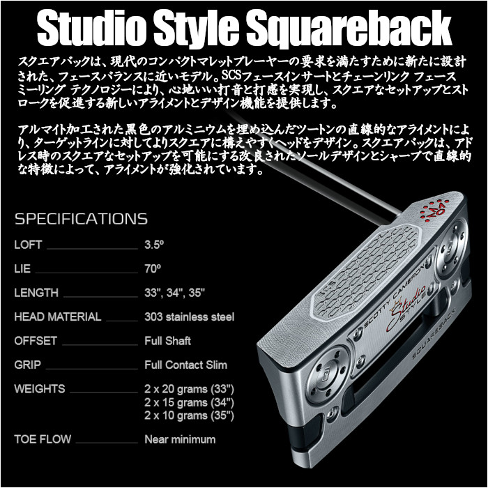 11/30迄値引中｜スコッティキャメロン｜スタジオスタイル2025スクエアバック SCOTTY CAMERON スコッティキャメロン 2025 Studio Style スタジオ
