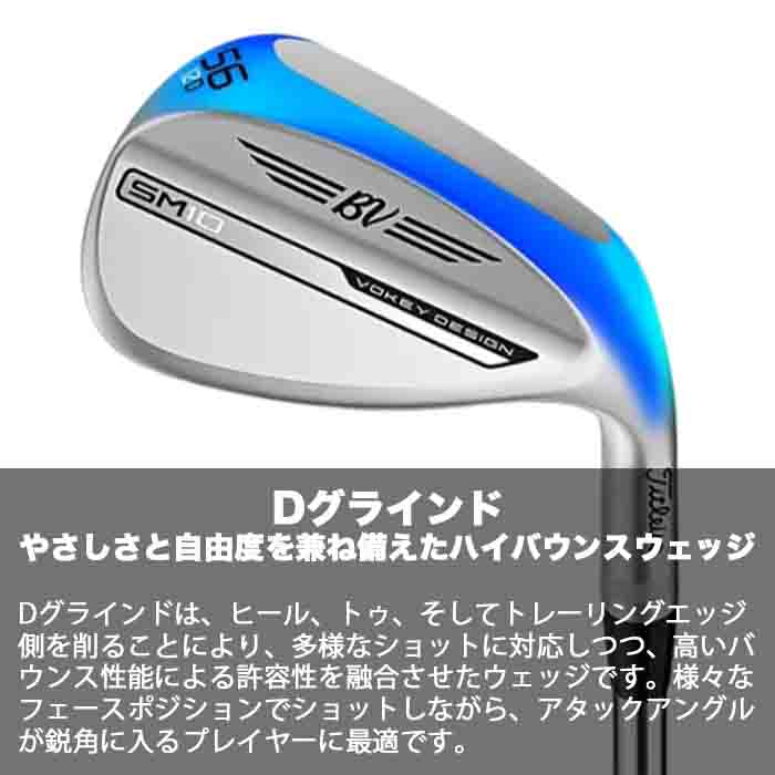 日本正規品 タイトリスト ボーケイ SM10 50度 56度 セット BV105 Vokey SM10 - Titleist Japan