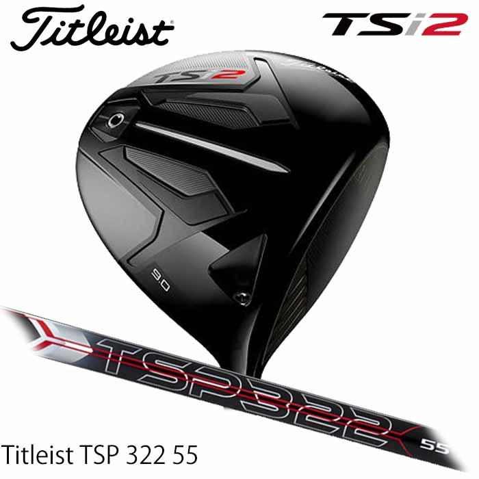 ドライバー】 Titleist タイトリスト TSi2 ドライバー タイトリスト