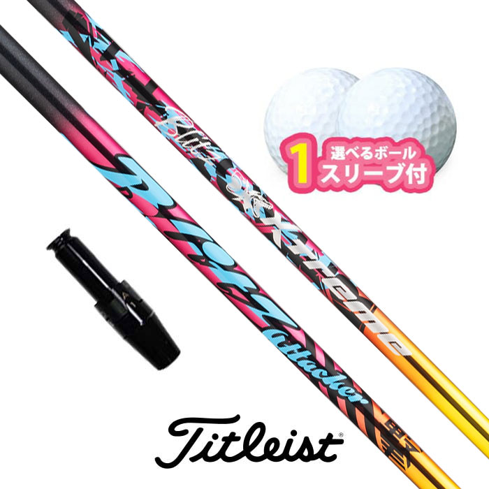 タイトリスト 対応 スリーブ付きシャフト  バシレウス XTM Blitz ボール1スリーブプレゼント GT TSR TSi | TaylorMade