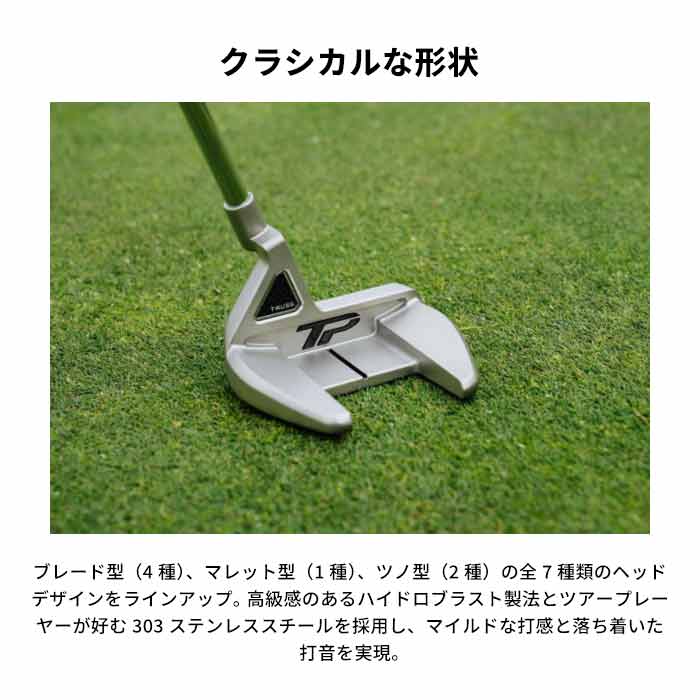 テーラーメイド TaylorMade TP Truss 23 トラスパター M2TH トラスヒール 34インチ｜wizard｜06