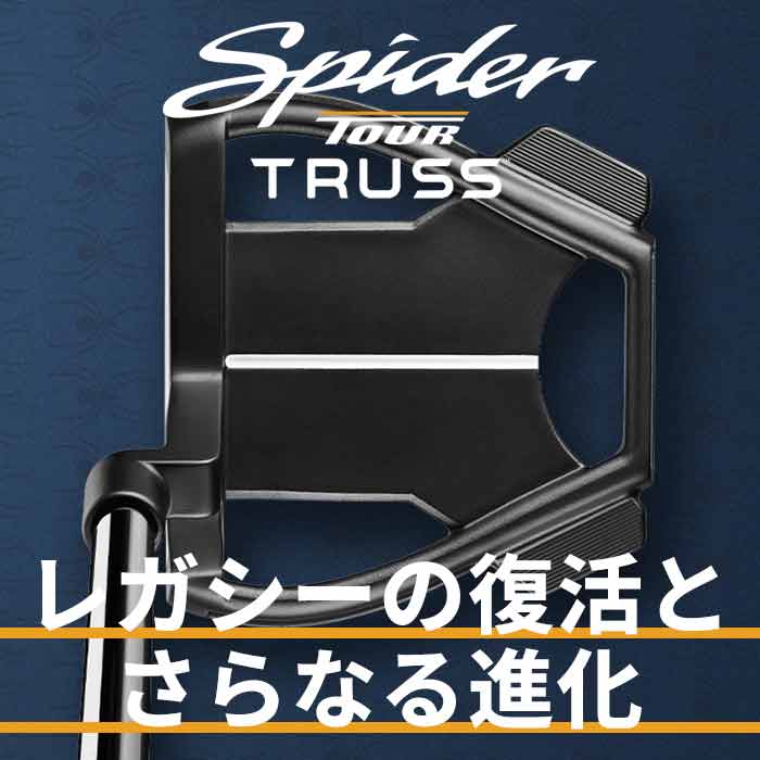テーラーメイド TaylorMade Tour X Truss TM1 パター スパイダー ツアーエックス トラス 34インチ｜wizard｜02