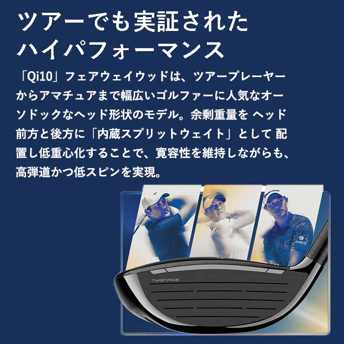 TaylorMade テーラーメイド Qi 10 フェアウェイウッド DIAMANA