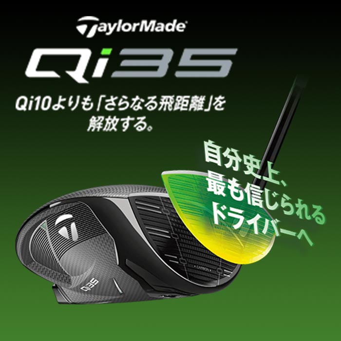 【新品未開封】Qi35 純正シャフト TM50S ドライバー用 TaylorMade テーラーメイド Qi 35 ドライバー DIAMANA BLUE TM50