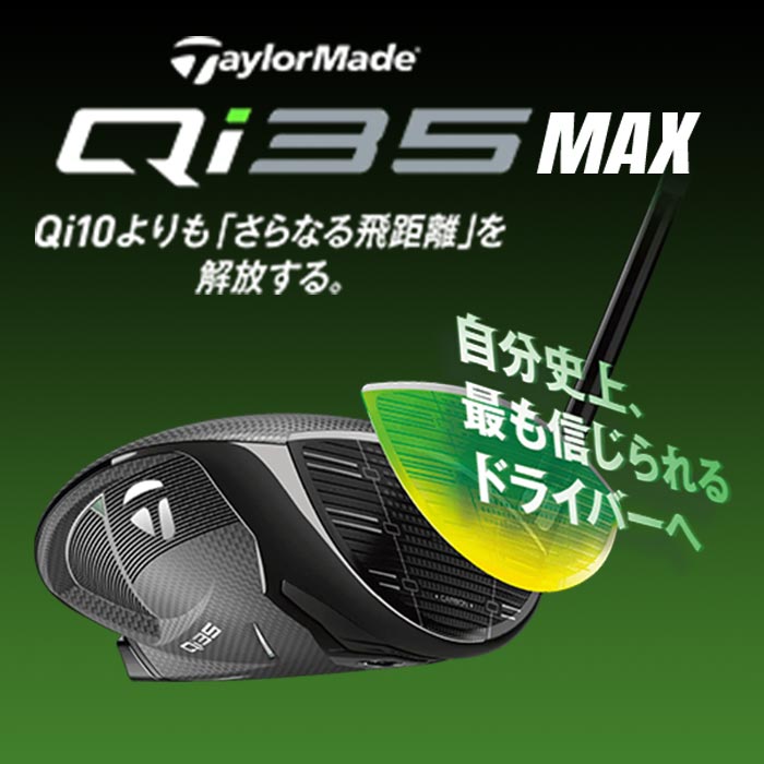TaylorMade - Diamana TM50 SR テーラーメイド ドライバー TaylorMade テーラーメイド ステルス2 プラス STEALTH2 PLUS