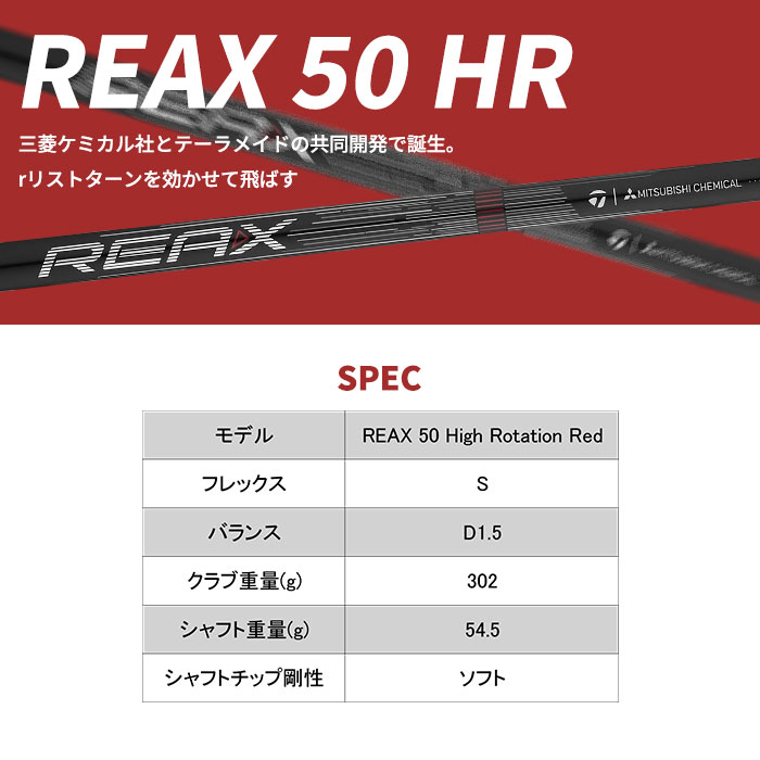 TaylorMade（テーラーメイド） Qi 4D ドライバー REAX HR 50 CARBON