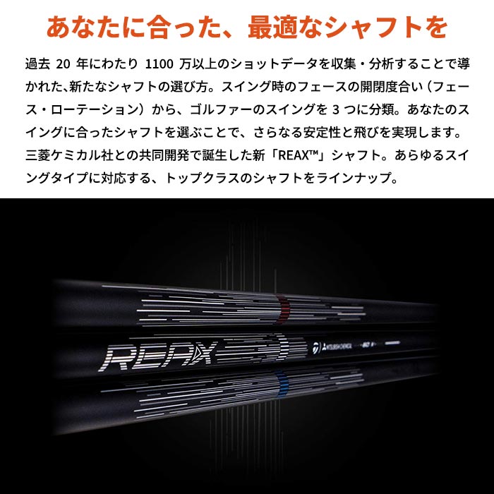【希少】TaylorMade Qi4Dドライバー用シャフトREAX HR50R TaylorMade（テーラーメイド） Qi 4D ドライバー REAX HR 50 CARBON