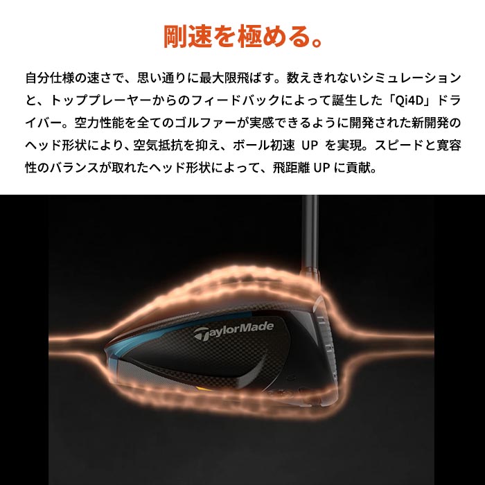 TaylorMade（テーラーメイド） Qi 4D ドライバー REAX MR 50 CARBON